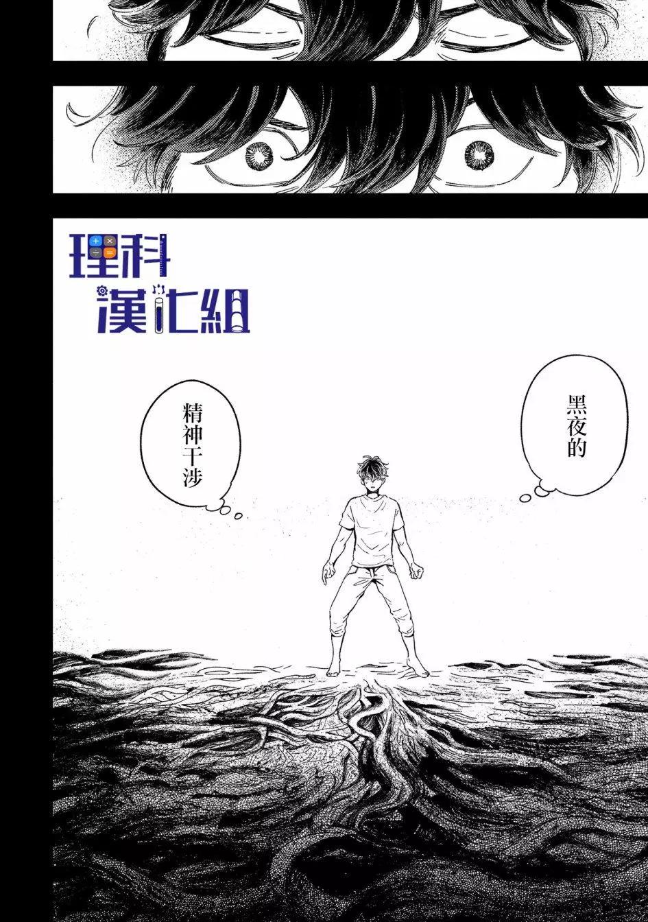 異邦的奧茲華爾德 - 第12話 - 1