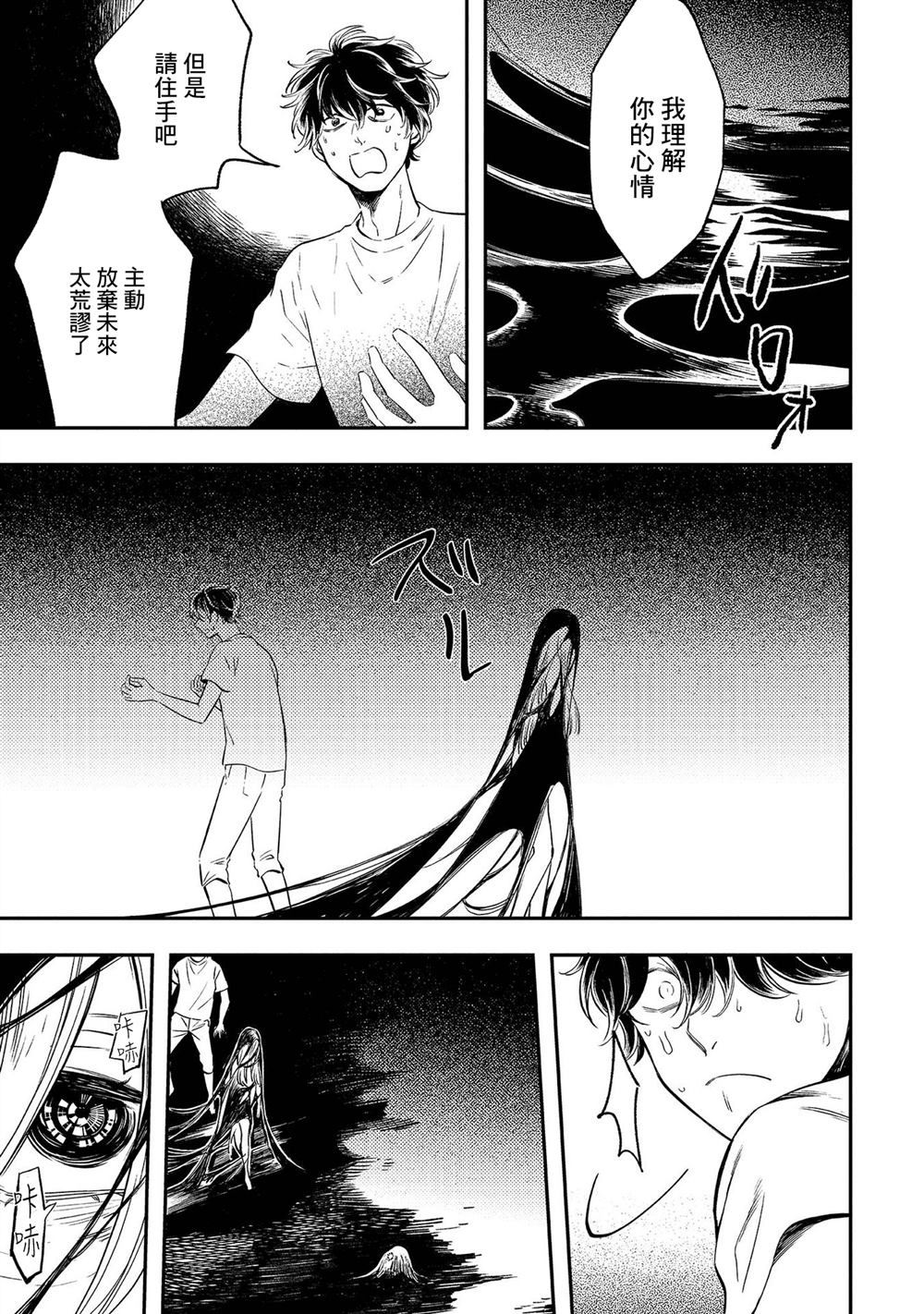 異邦的奧茲華爾德 - 第14話 真身 - 1