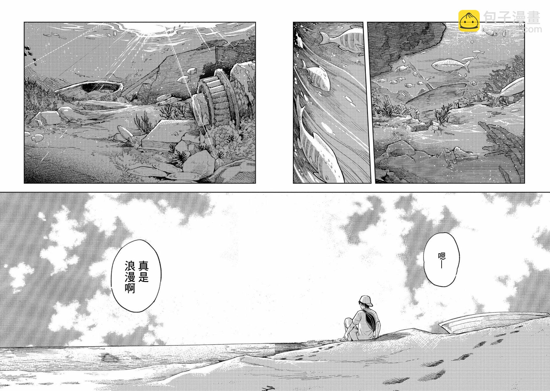 異邦的奧茲華爾德 - 第16話 - 1