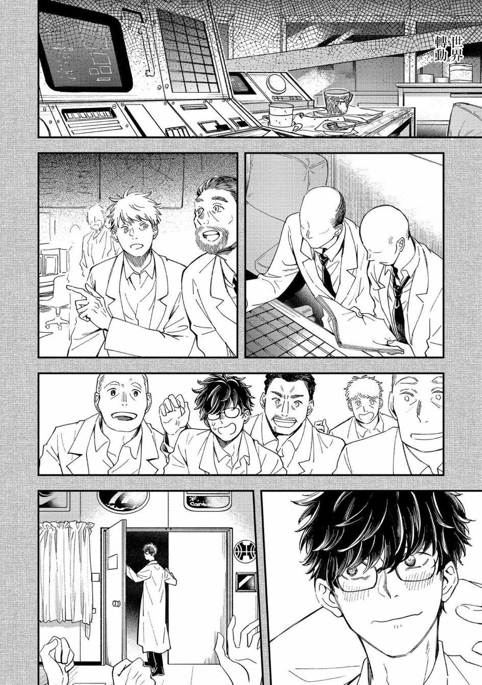 異邦的奧茲華爾德 - 第16話 - 5
