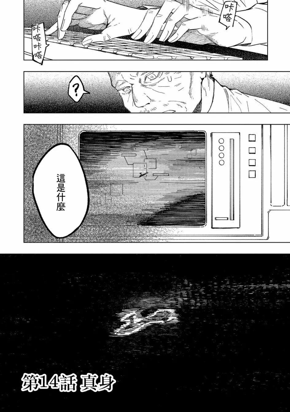 異邦的奧茲華爾德 - 第14話 - 1