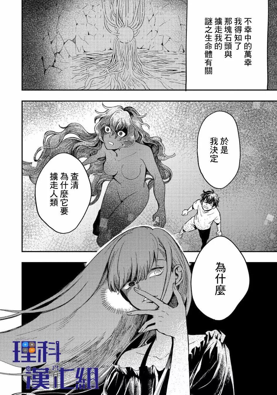 異邦的奧茲華爾德 - 第14話 - 1