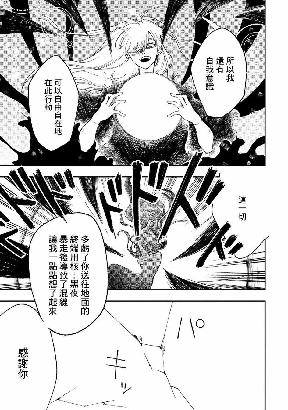 異邦的奧茲華爾德 - 第14話 - 1