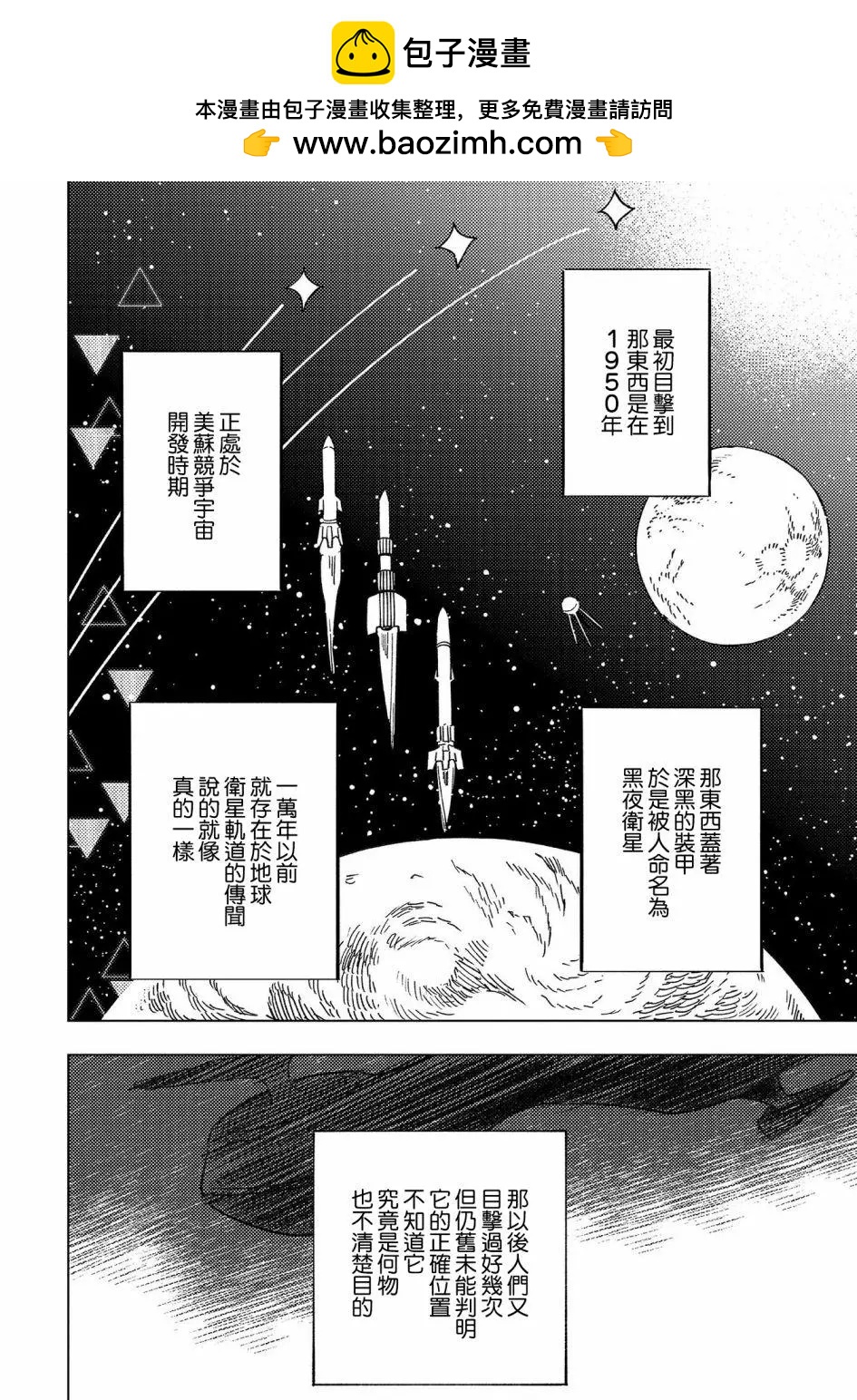 異邦的奧茲華爾德 - 第14話 - 2