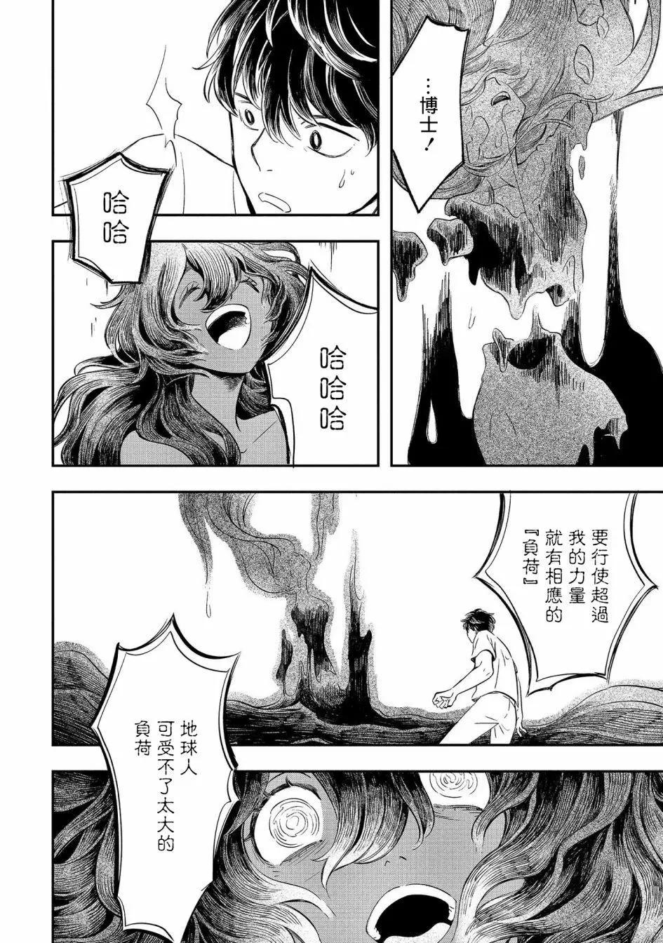 異邦的奧茲華爾德 - 第14話 - 4