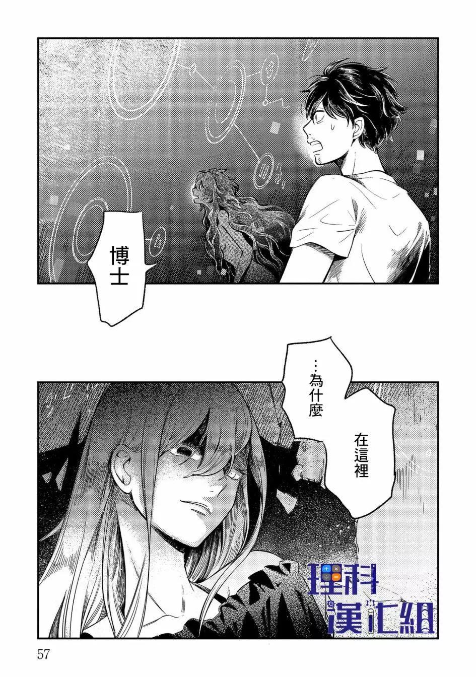 異邦的奧茲華爾德 - 第14話 - 3