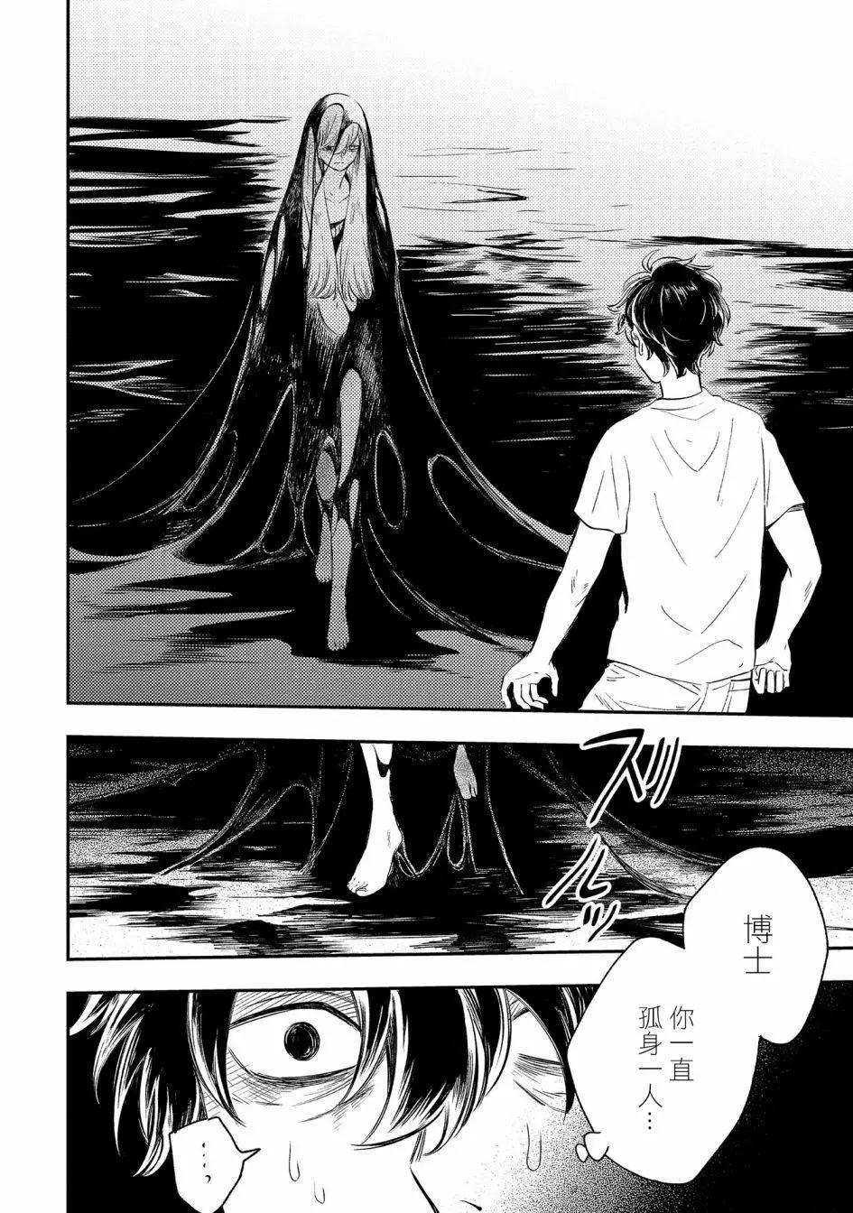 異邦的奧茲華爾德 - 第14話 - 6