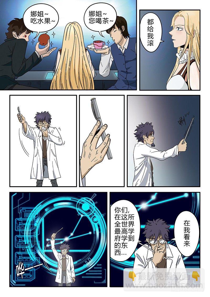 第1回旧城女孩（01）-第2话