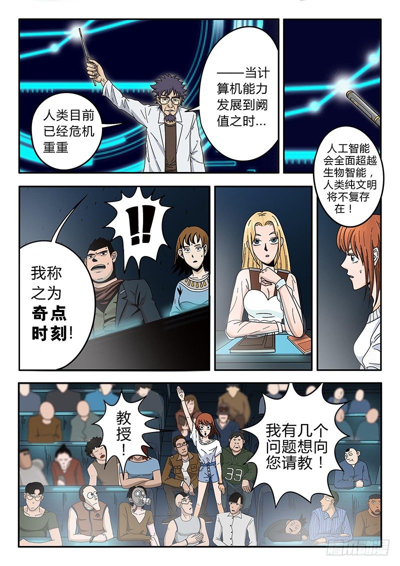 第1回旧城女孩（01）-第2话