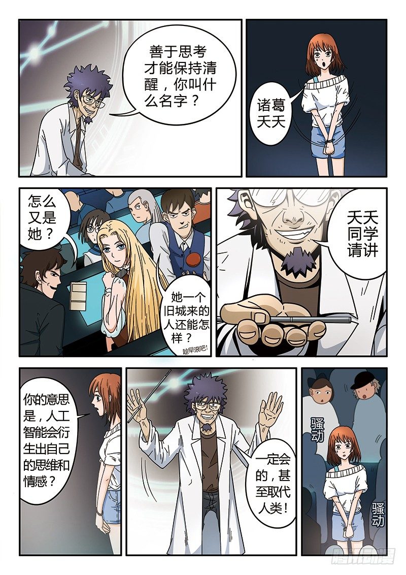 第1回旧城女孩（01）-第2话