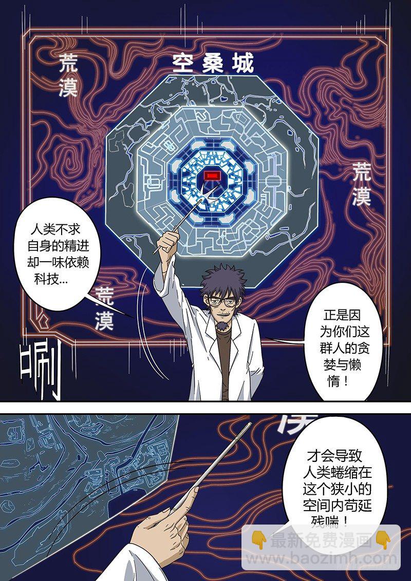 第1回旧城女孩（01）-第2话