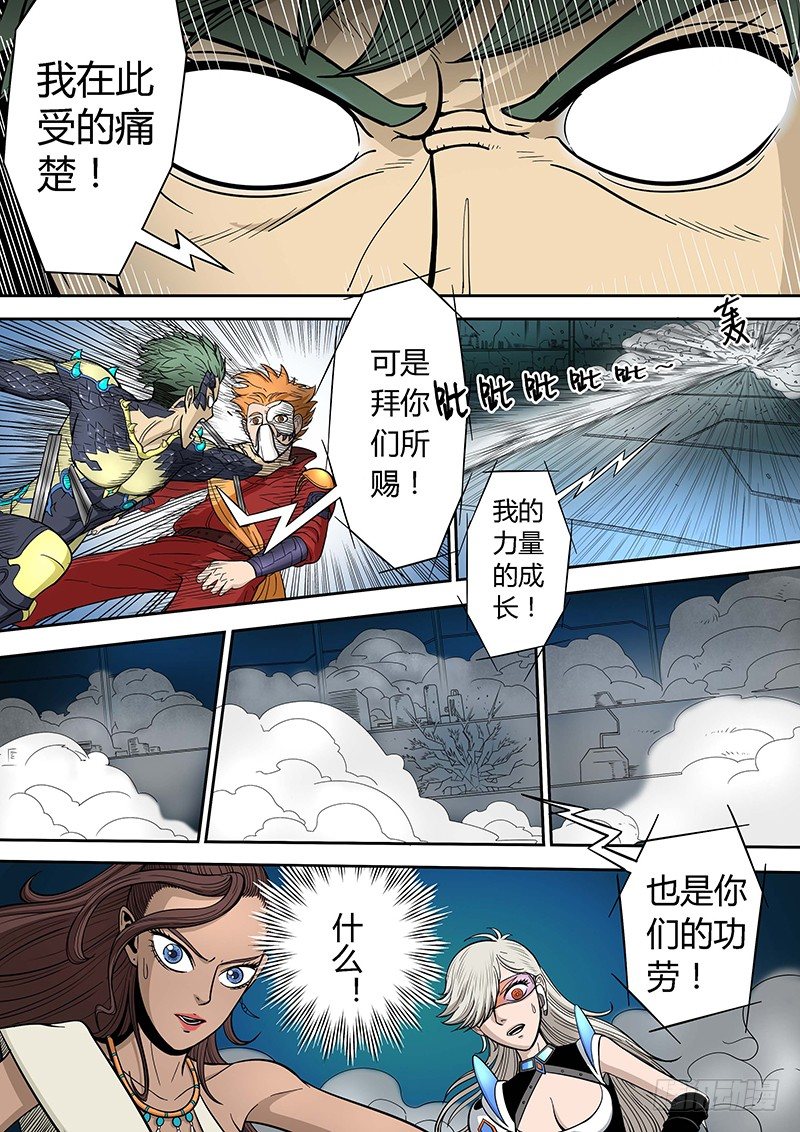 第3回困兽之斗（07）-第14话