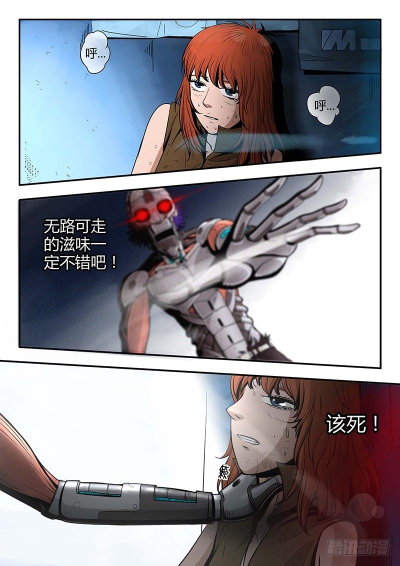 第4回格里泽（02）-第16话