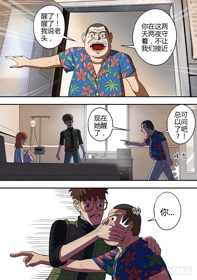 第4回格利泽（10）-第24话