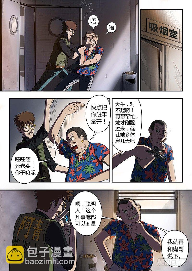 義變 - 第4回格利澤（10） - 1