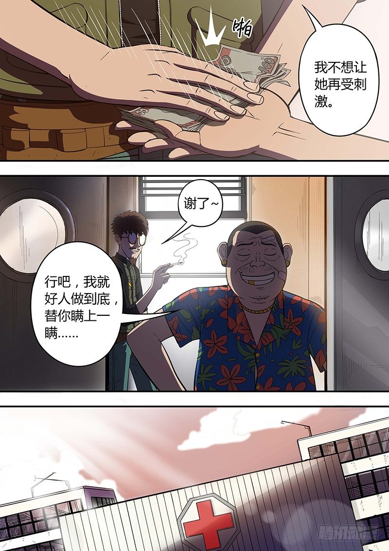 第4回格利泽（10）-第24话