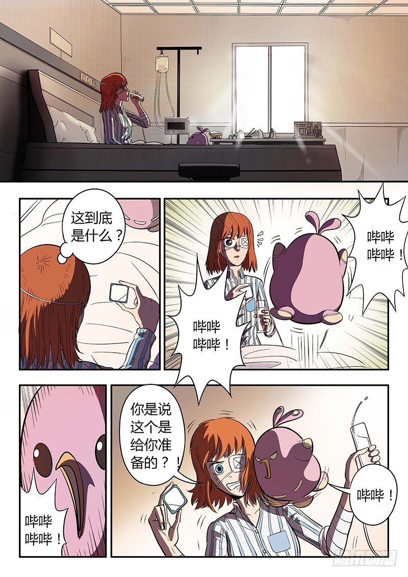 第4回格利泽（10）-第24话