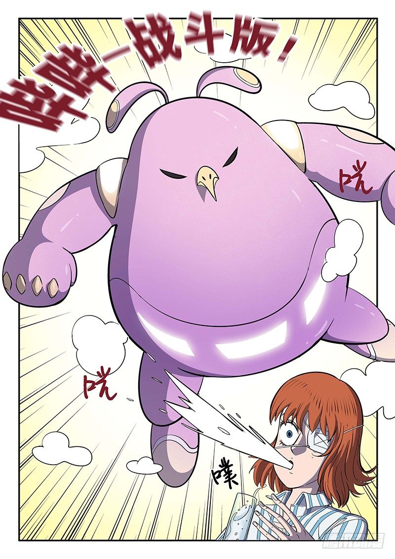 第4回格利泽（10）-第24话