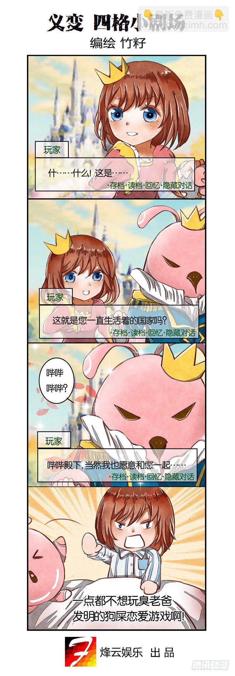 第4回格利泽（10）-第24话