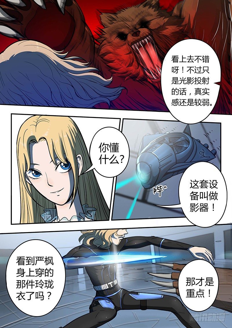 第5回新人（01）-第26话