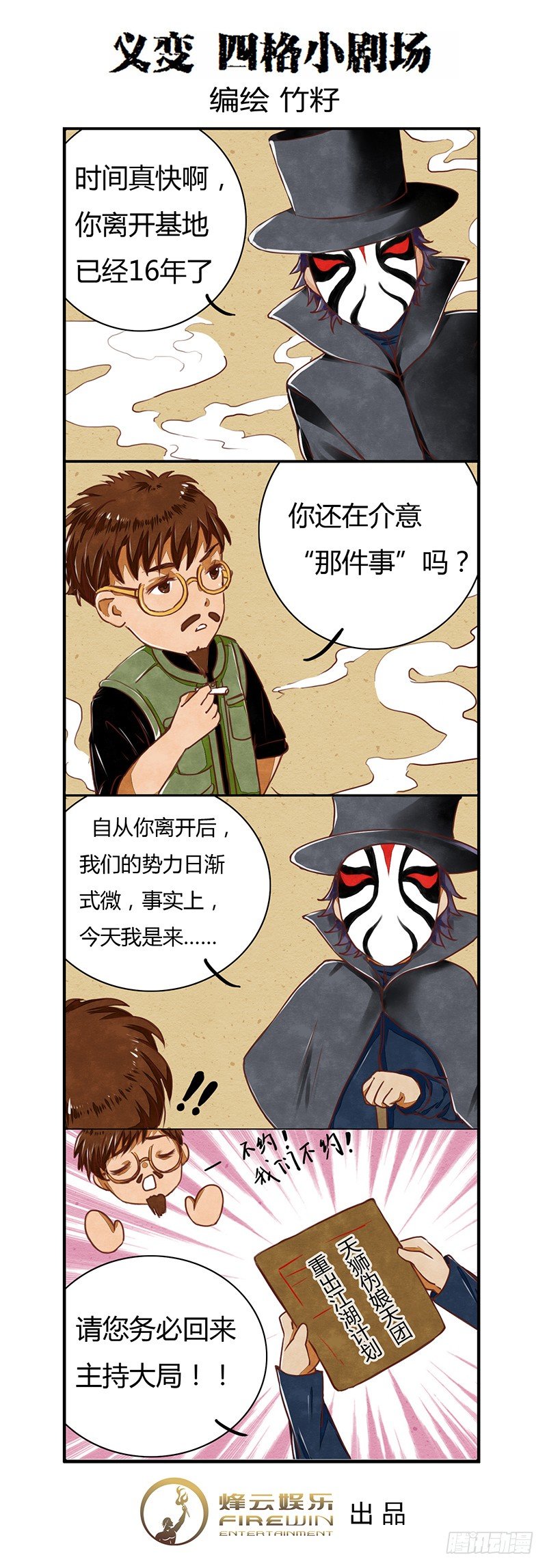 第5回新人（01）-第26话