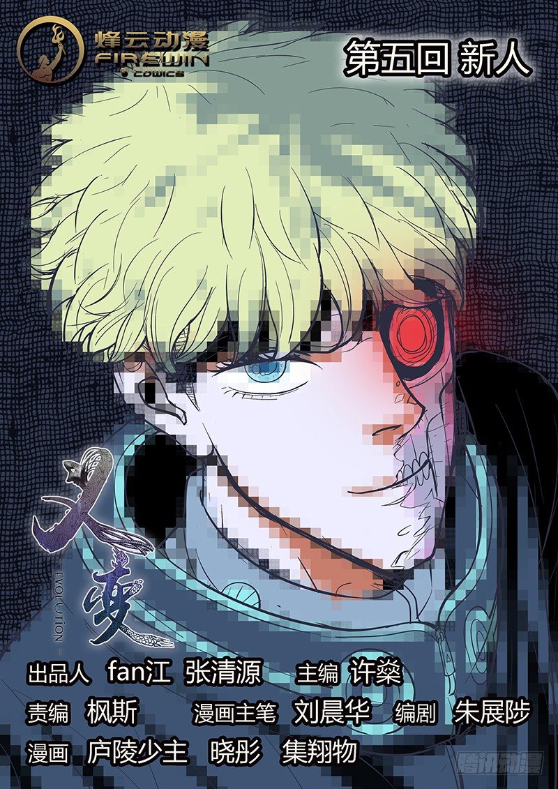 第5回新人（01）-第26话