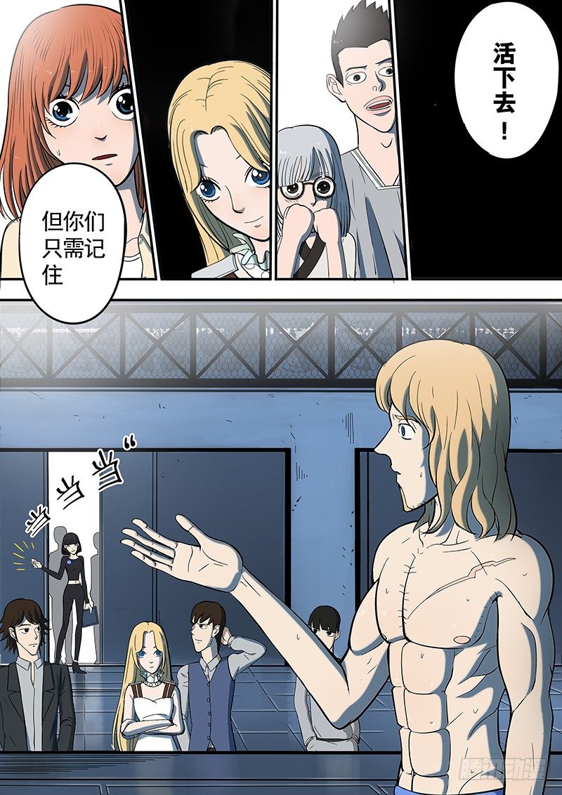 第5回新人（03）-第28话