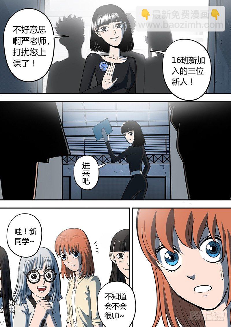 第5回新人（03）-第28话