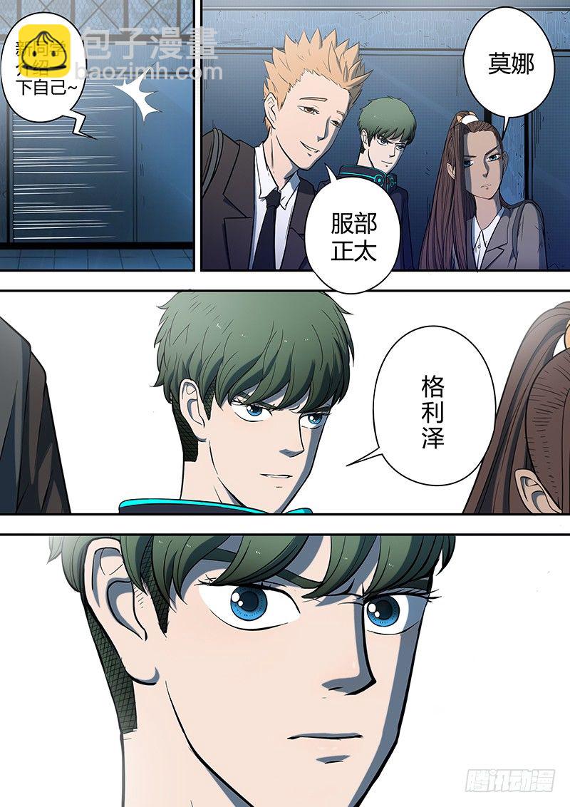 第5回新人（03）-第28话