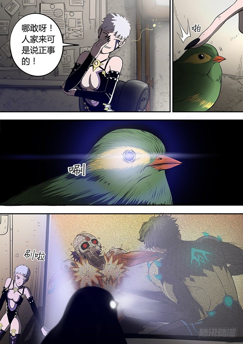 第7回 消失的孟凡（01）-第34话