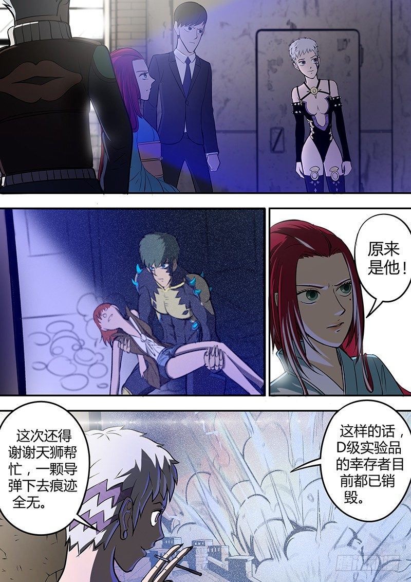 第7回 消失的孟凡（01）-第34话