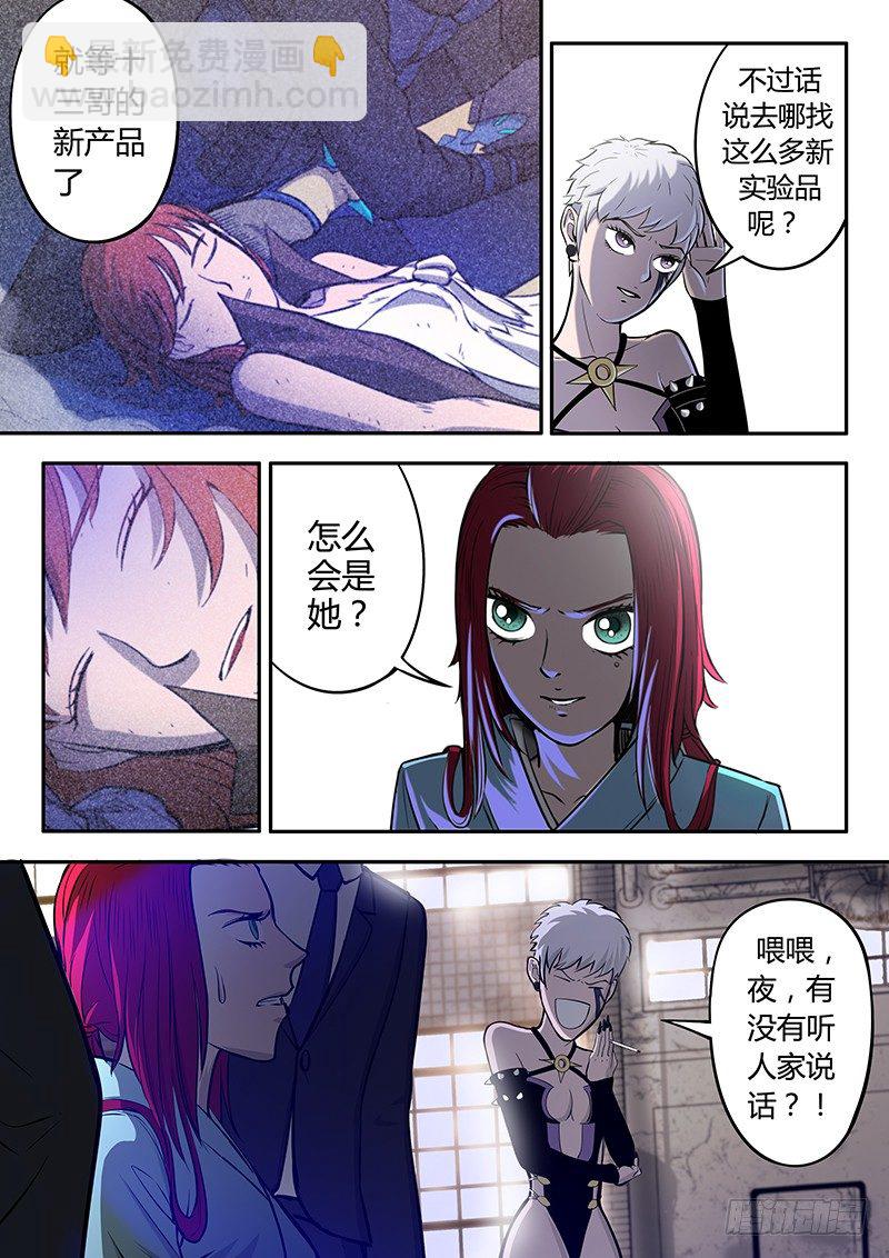 第7回 消失的孟凡（01）-第34话