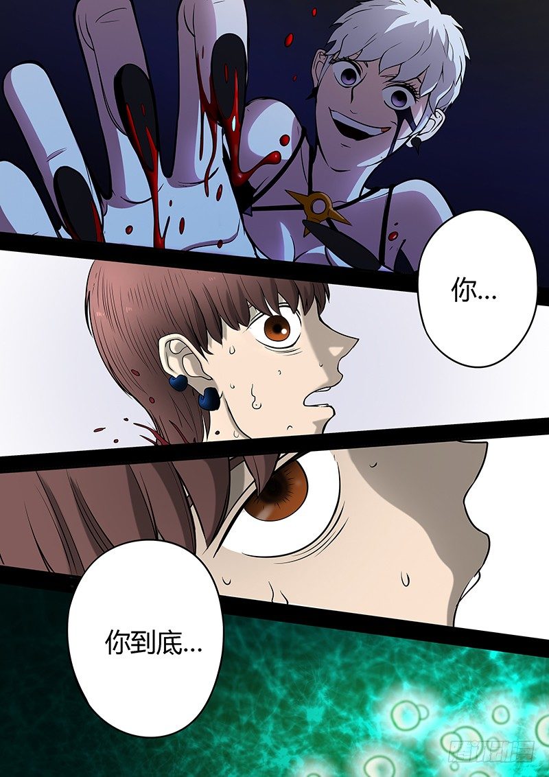 第7回 消失的孟凡（03）-第36话