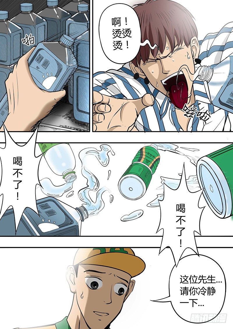 第7回 消失的孟凡（03）-第36话