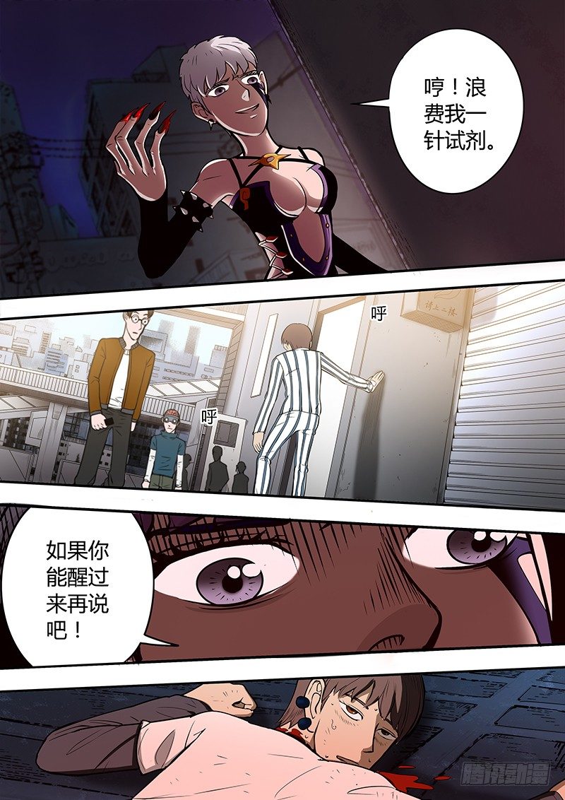 第7回 消失的孟凡（03）-第36话