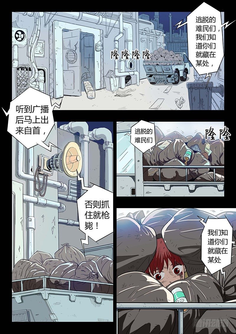 第9回 少年的回忆（04）-第42话