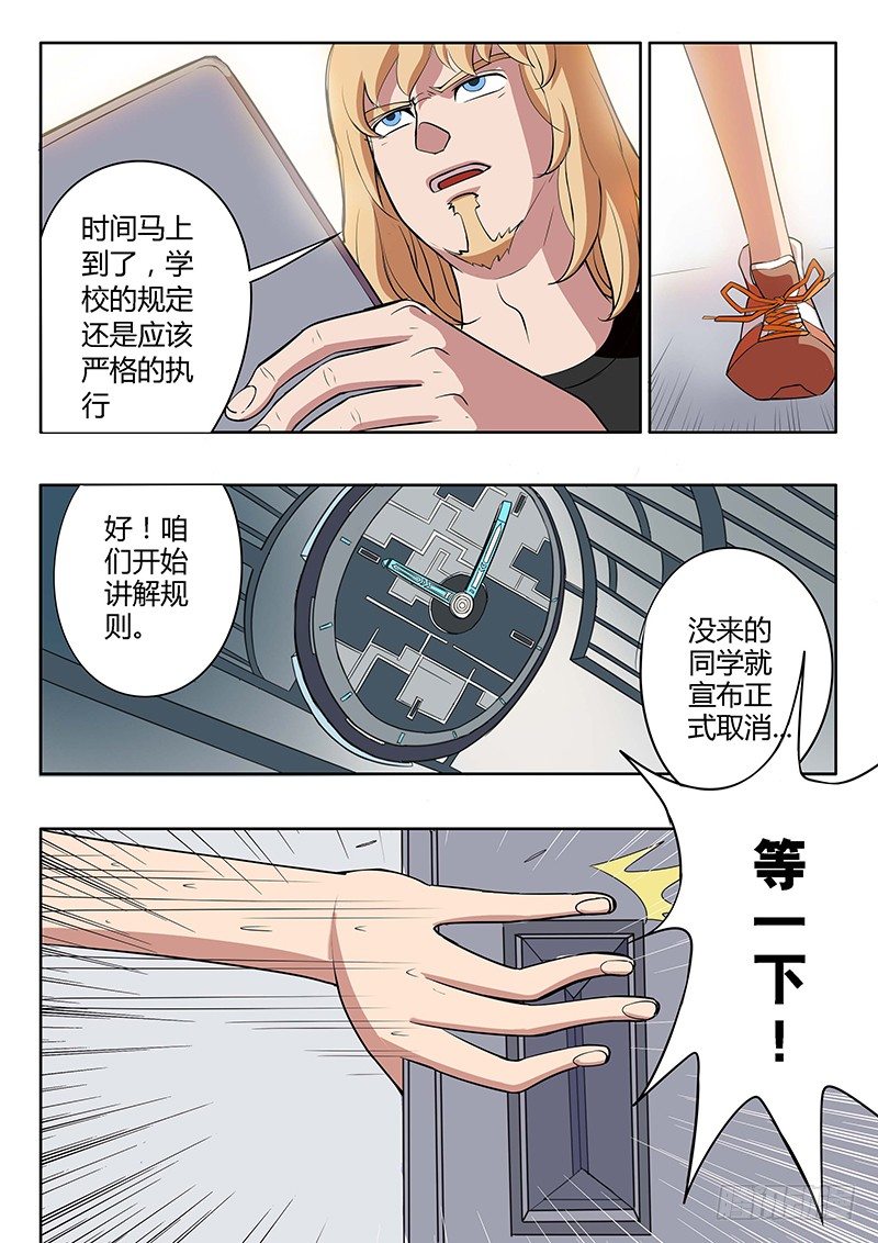 第11回 野外生存考验（03）-第48话