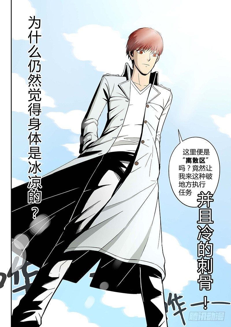 第12回 义体（01）-第50话