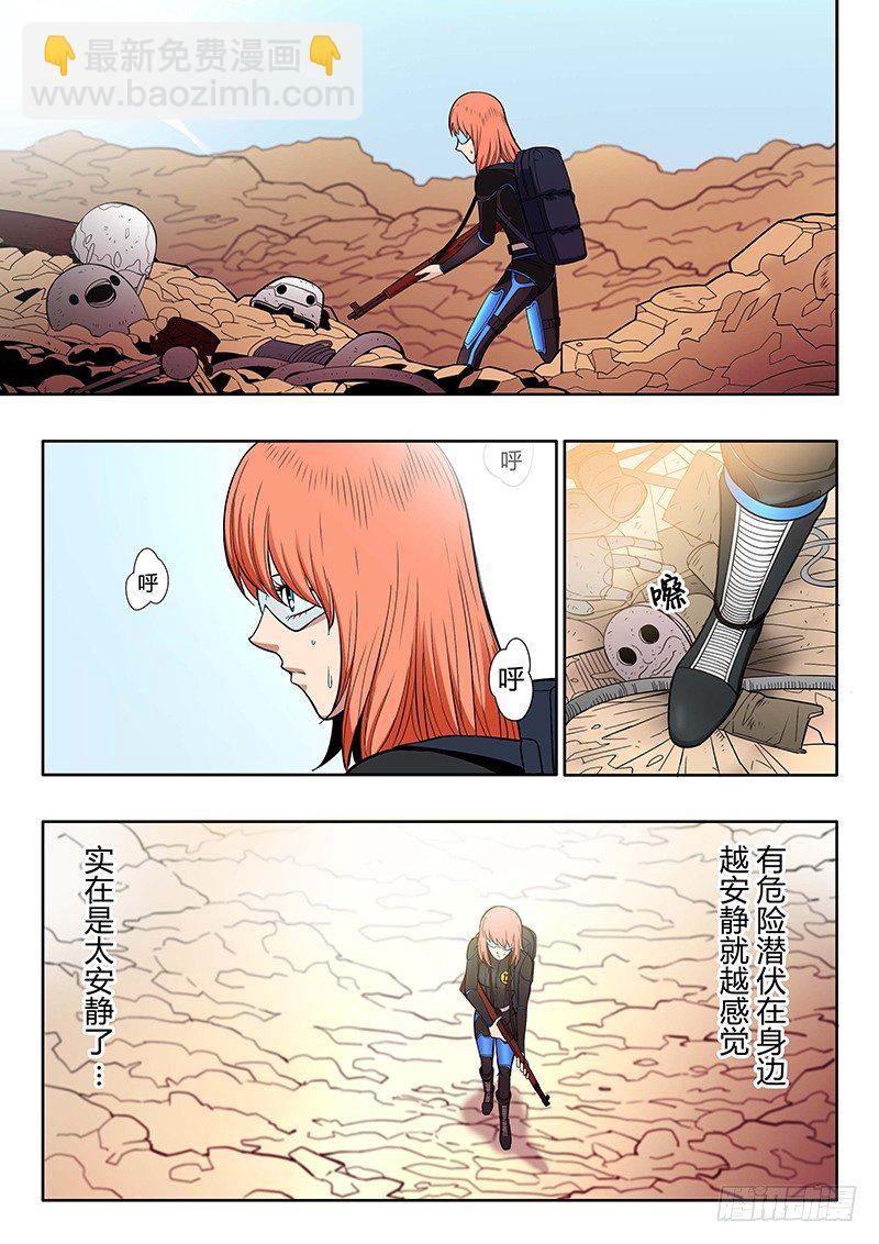 第12回 义体（01）-第50话