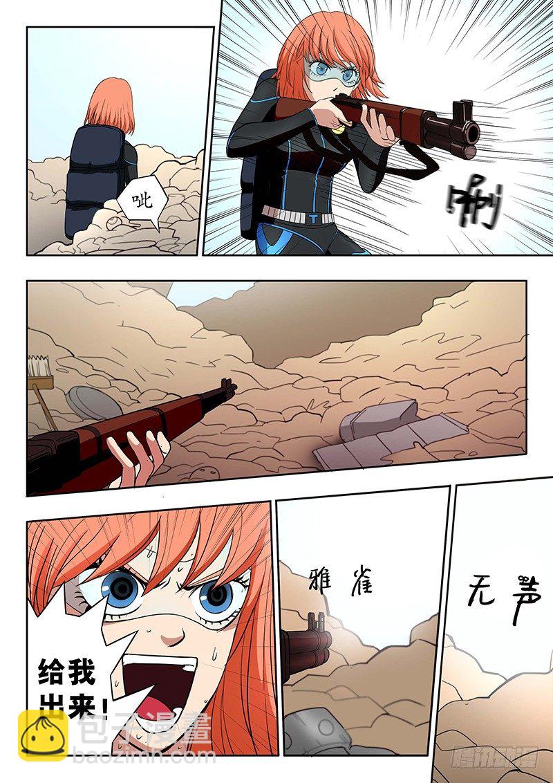 第12回 义体（01）-第50话