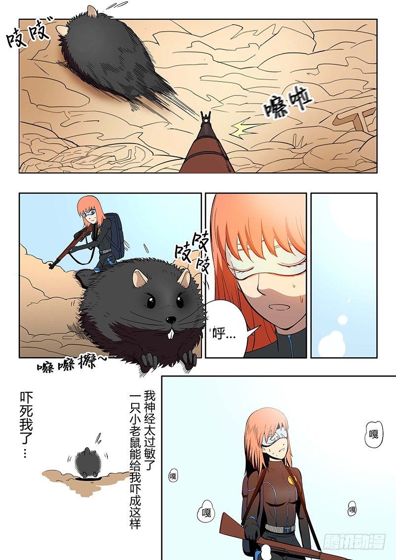 第12回 义体（01）-第50话