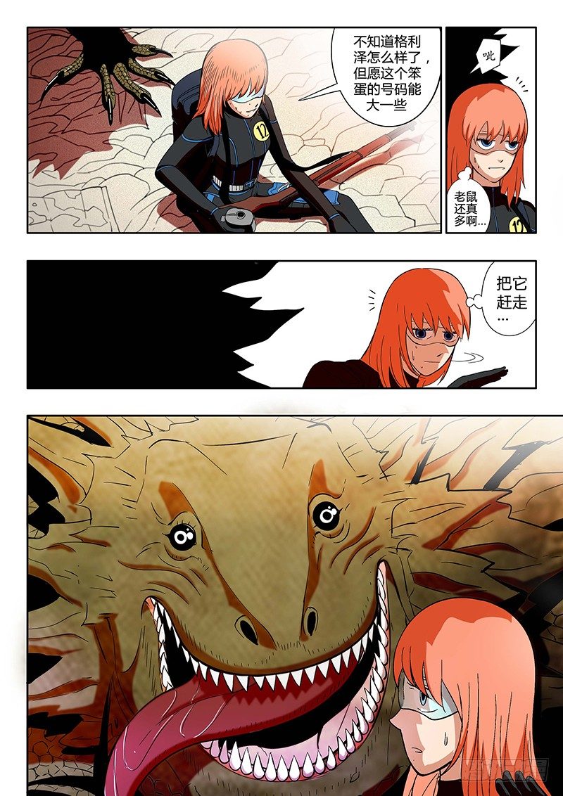 第12回 义体（01）-第50话