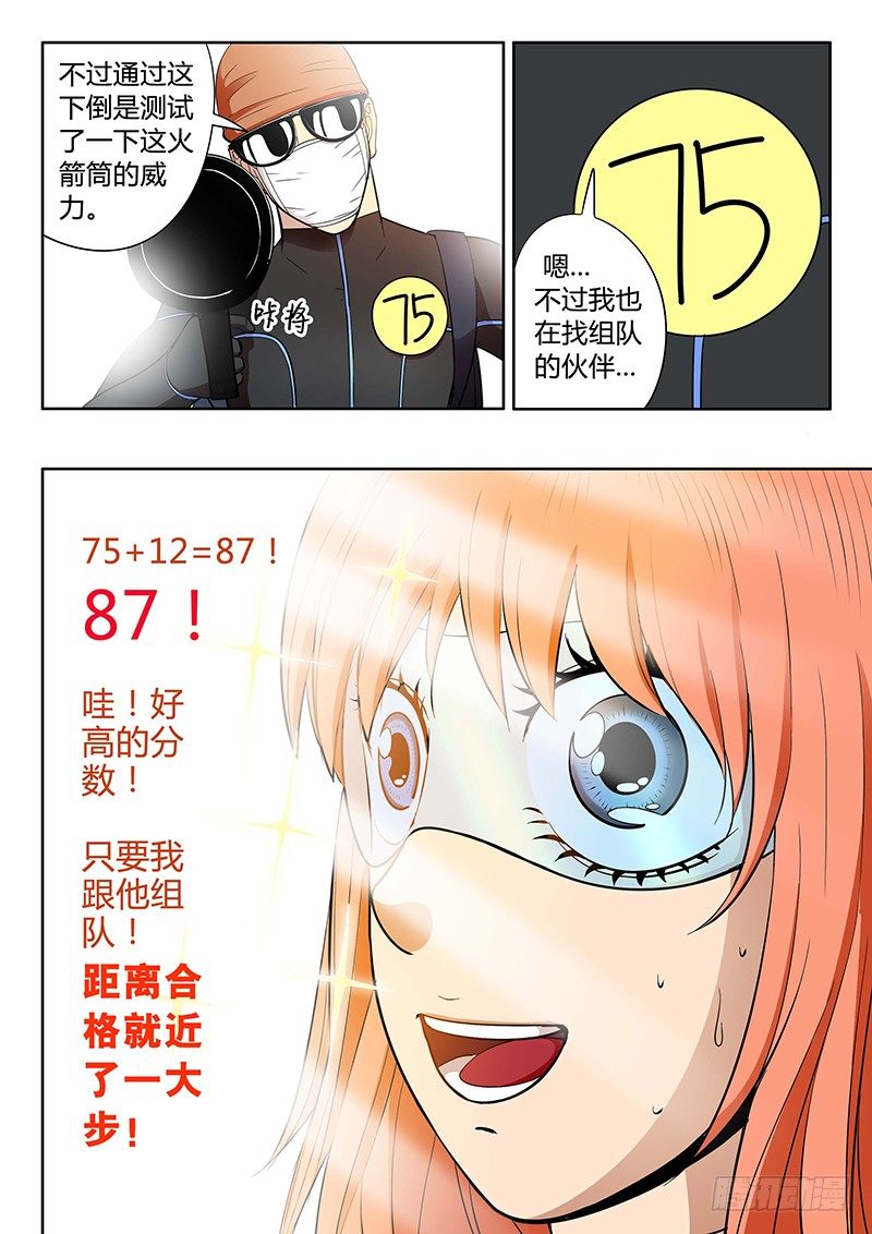 第12回 义体（03）-第52话