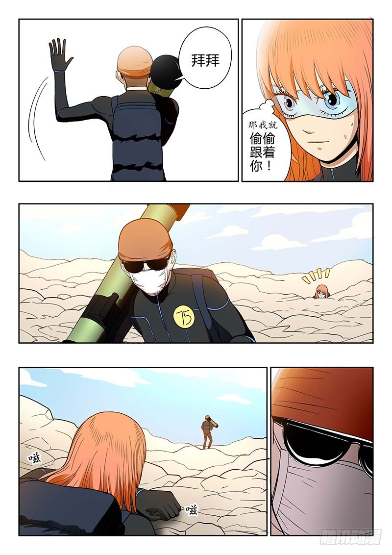 第12回 义体（03）-第52话