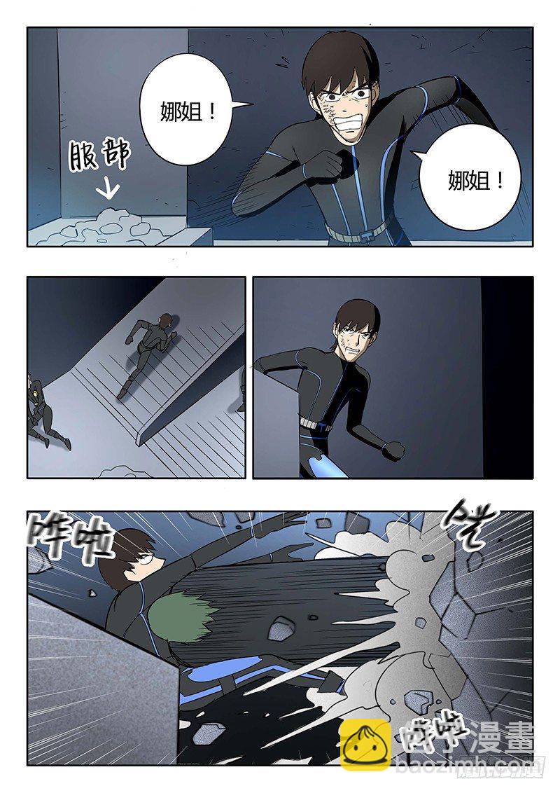 第12回 义体（07）-第56话