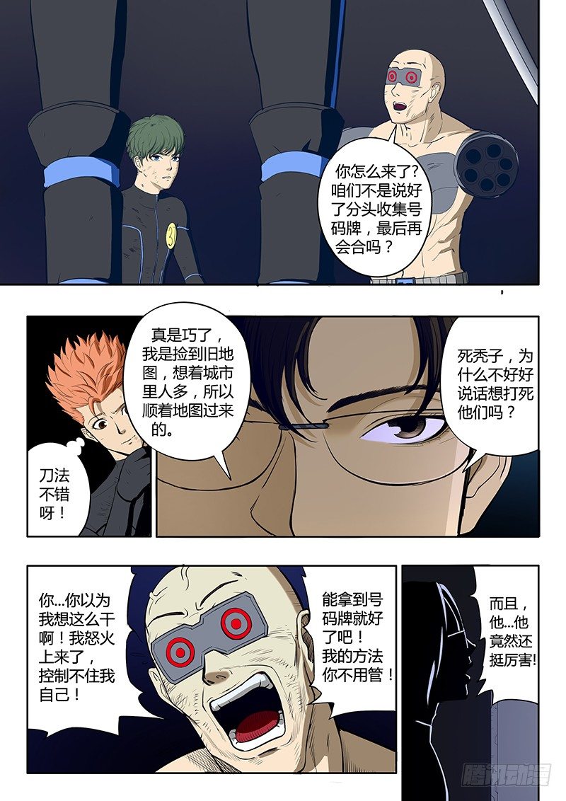 第13回 第三日黎明（03）-第62话