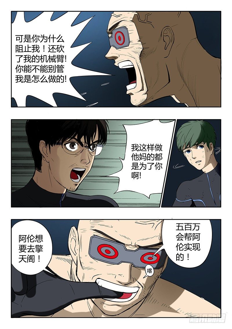 第13回 第三日黎明（03）-第62话