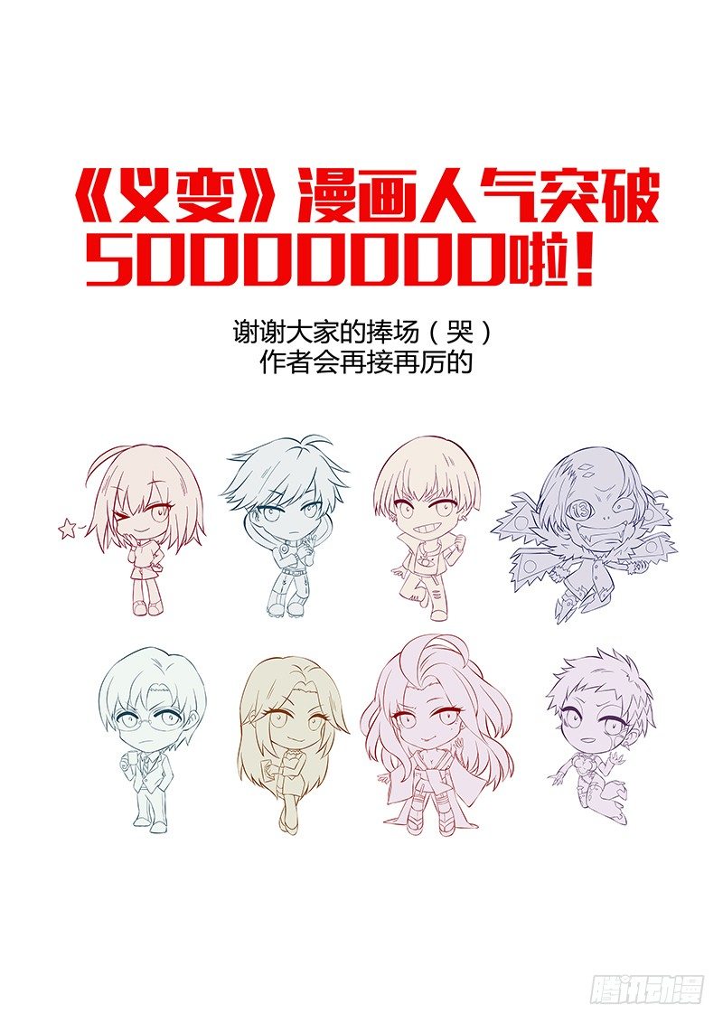 第13回 第三日黎明（03）-第62话