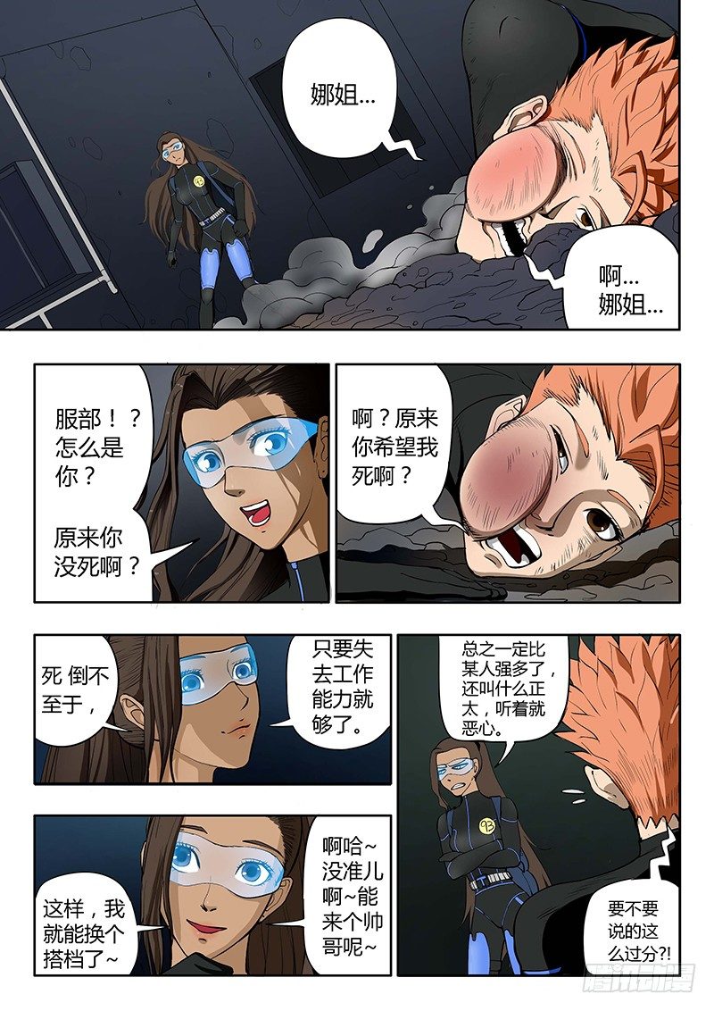 第13回 第三日黎明（07）-第66话