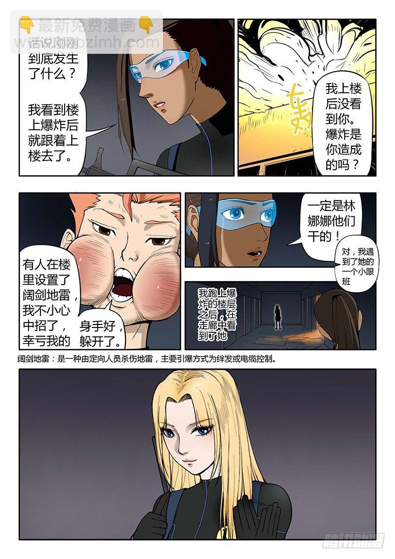 第13回 第三日黎明（07）-第66话